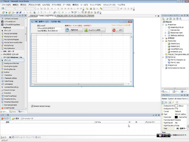 FileList for Excel ファイル リスト作成 Excel
